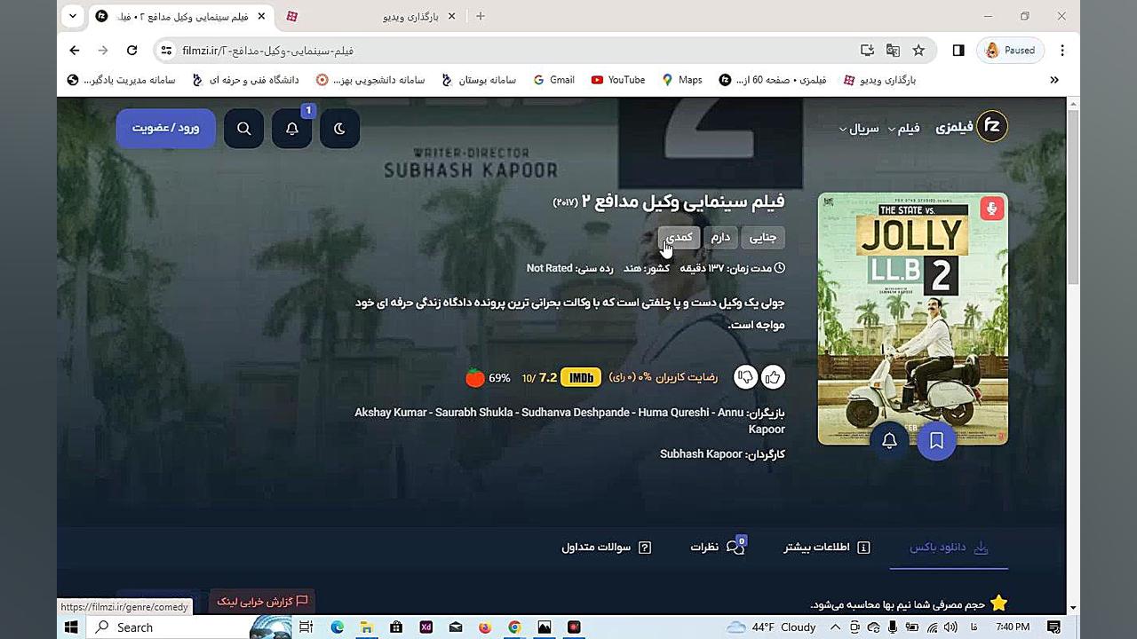 دانلود   فیلم سینمایی وکیل مدافع ۲ (2017) زمان60ثانیه