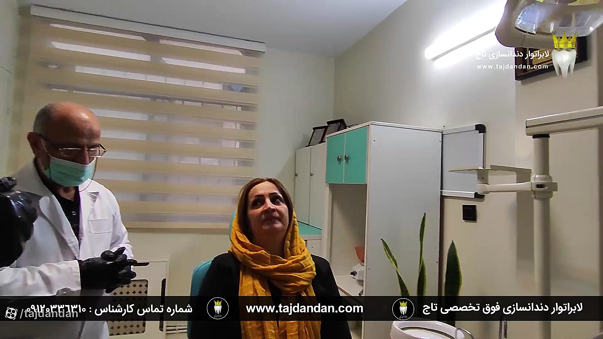 رضایت بیمار از ساخت پروتز متحرک ایووبیس سوئیسی با مش فلزی برای فک بالا کامپوزیت ونیر