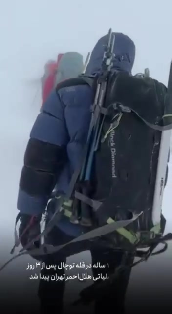 کشف جسد یخ زده کوهنورد ۷۰ ساله در ارتفاعات توچال  فیلم زمان65ثانیه