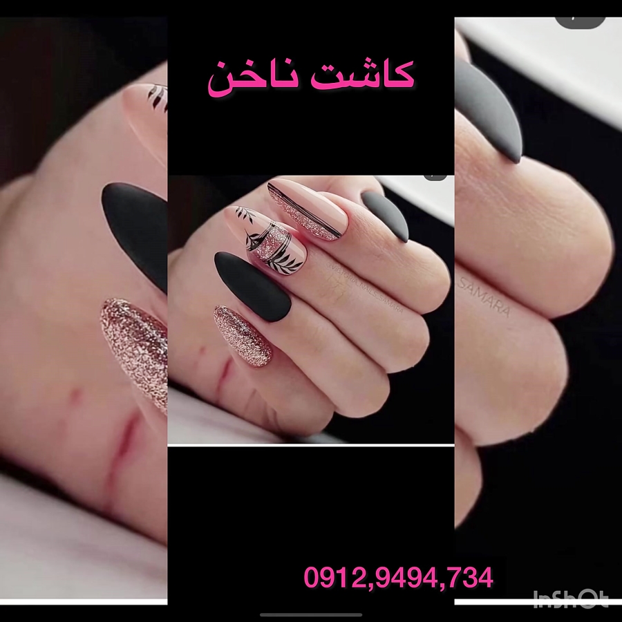 كاشت ناخن ، آموزش كاشت ناخن،مدرس رسمي كشور09129494734