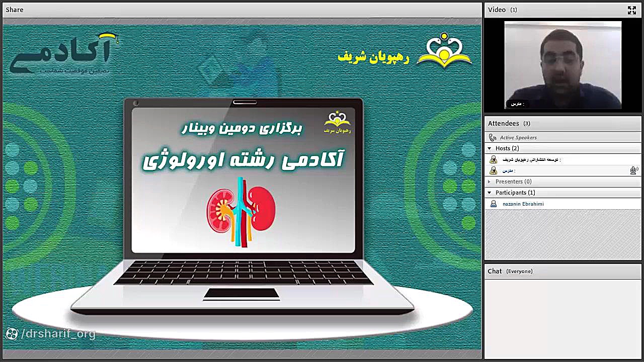 دموی وبینار دوم آکادمی- رشته اورولوژی ساندرا بولاک