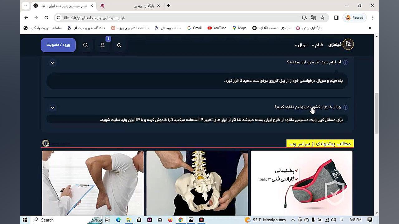دانلود   فیلم سینمایی یتیم خانه ایران زمان60ثانیه