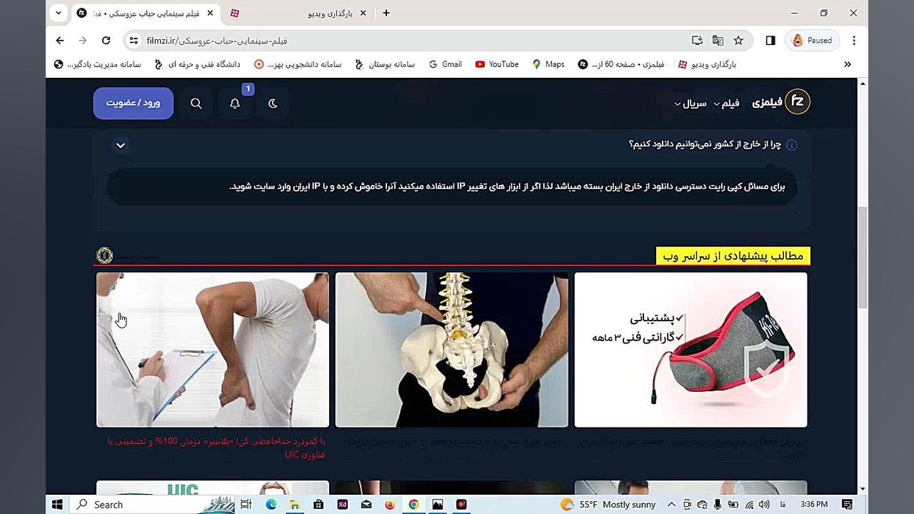 دانلود   فیلم سینمایی حباب عروسکی زمان60ثانیه