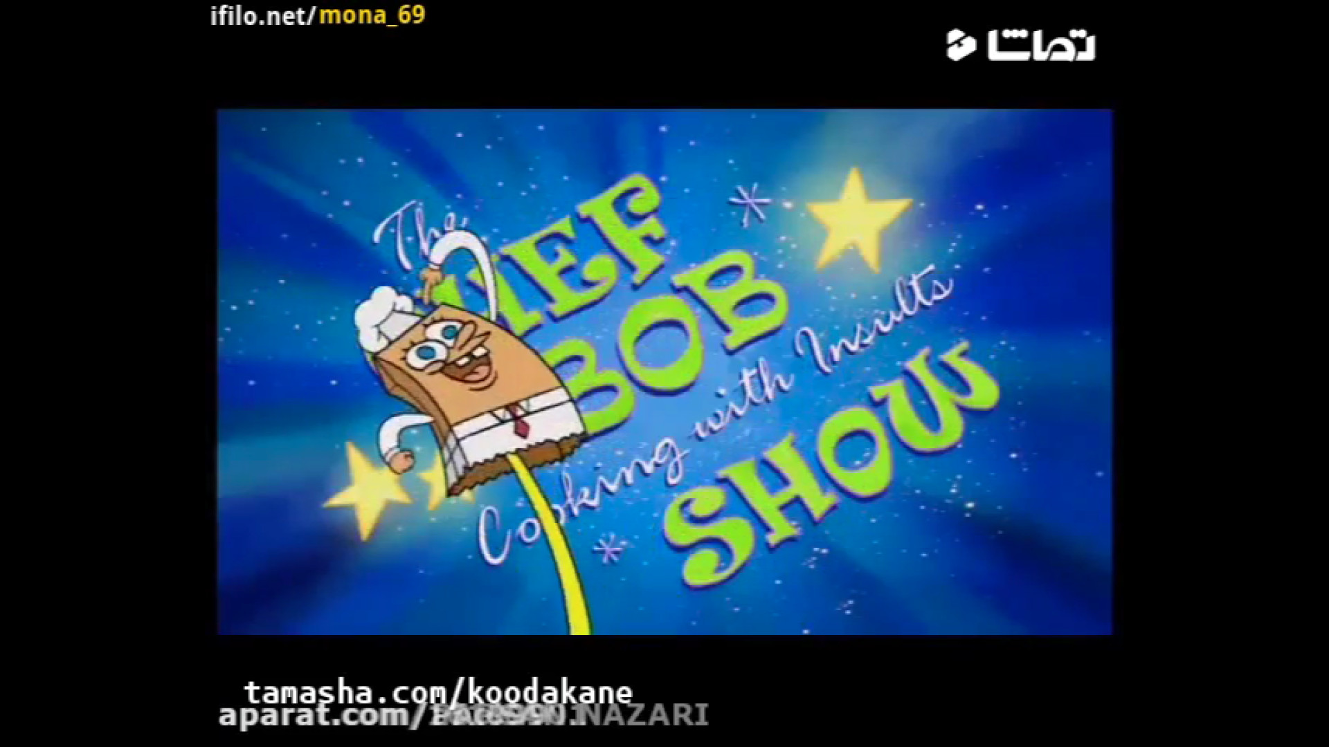 قسمت های جدید و کمتر دیده شده...