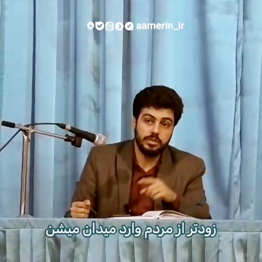 چرا فکر می کنند تو فضولی ؟!