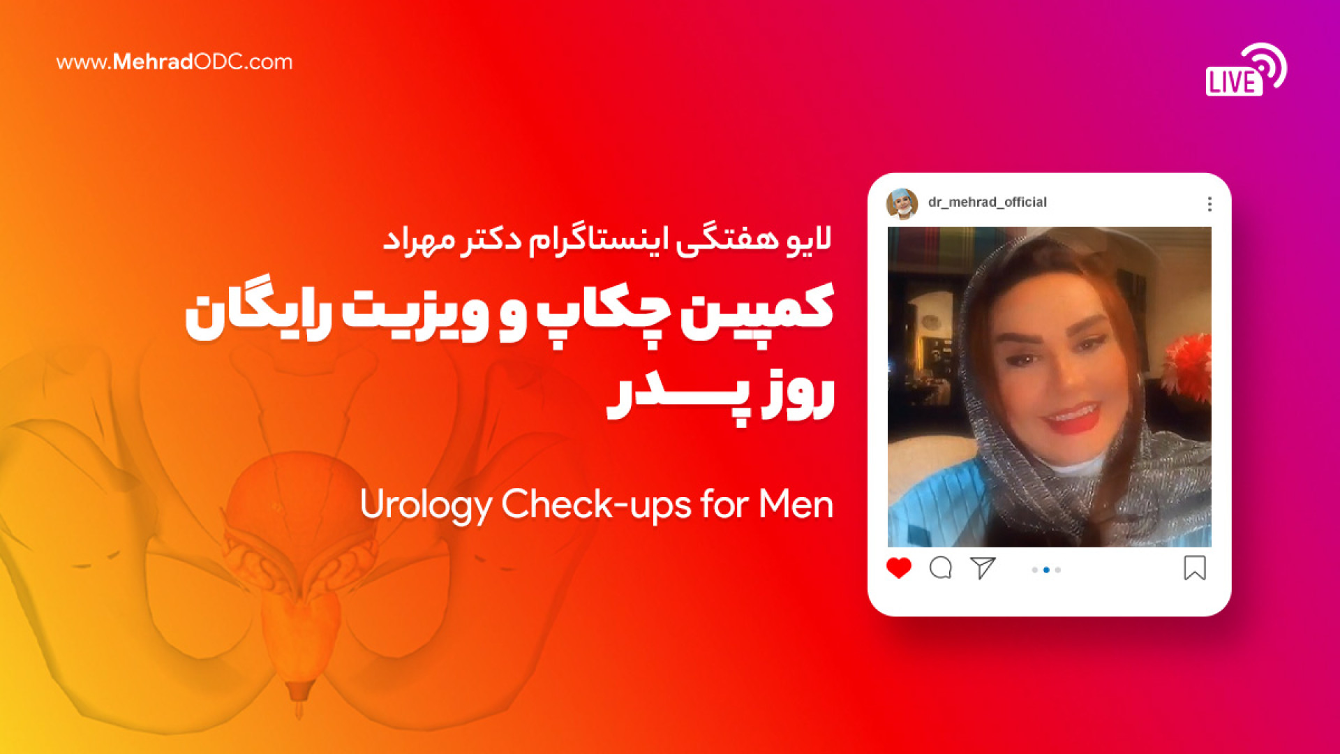 کمپین ویزیت رایگان اورولوژی روز پدر | دکتر مهری مهراد بلیچینگ دندان