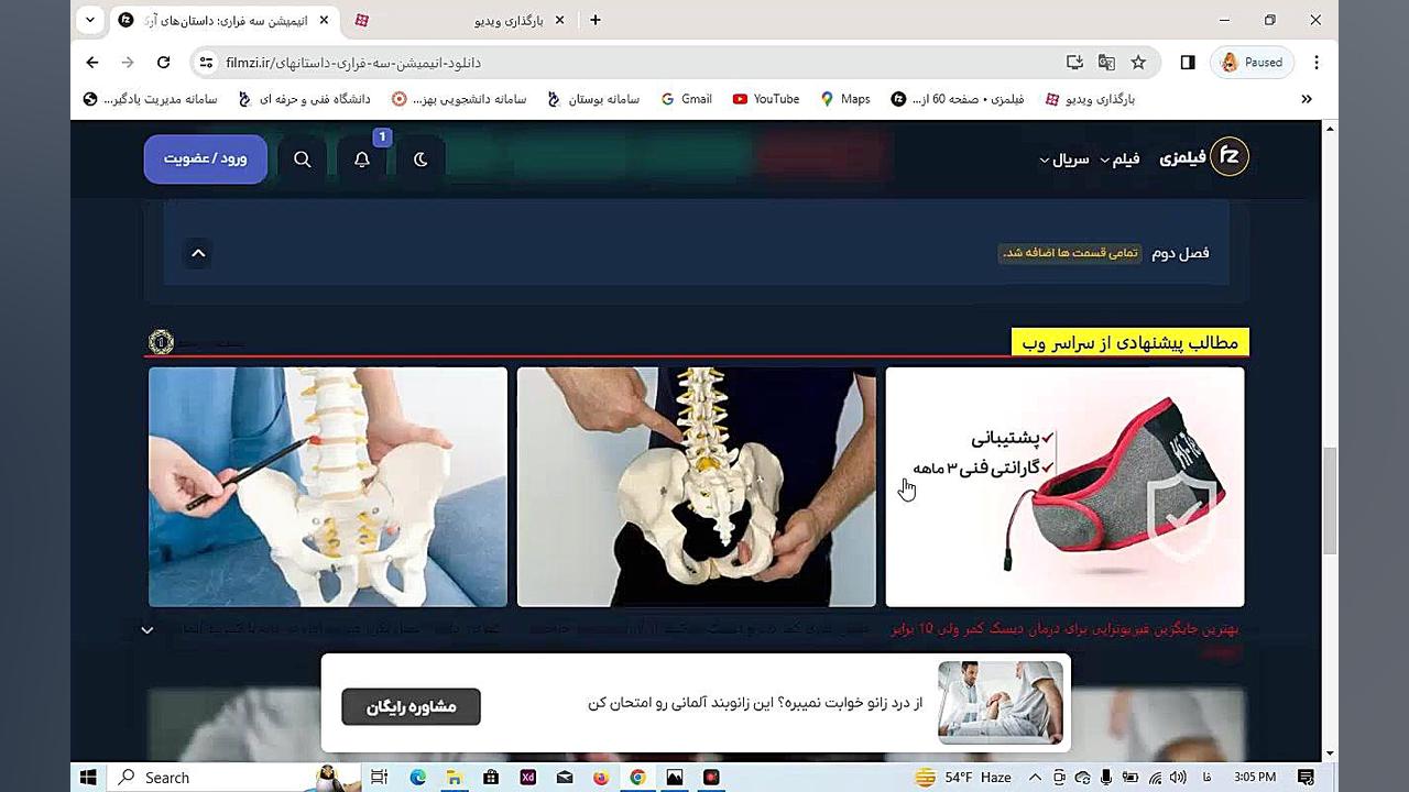 دانلود   انیمیشن سه فراری: داستان  های آرکیدیا (20182019) زمان60ثانیه