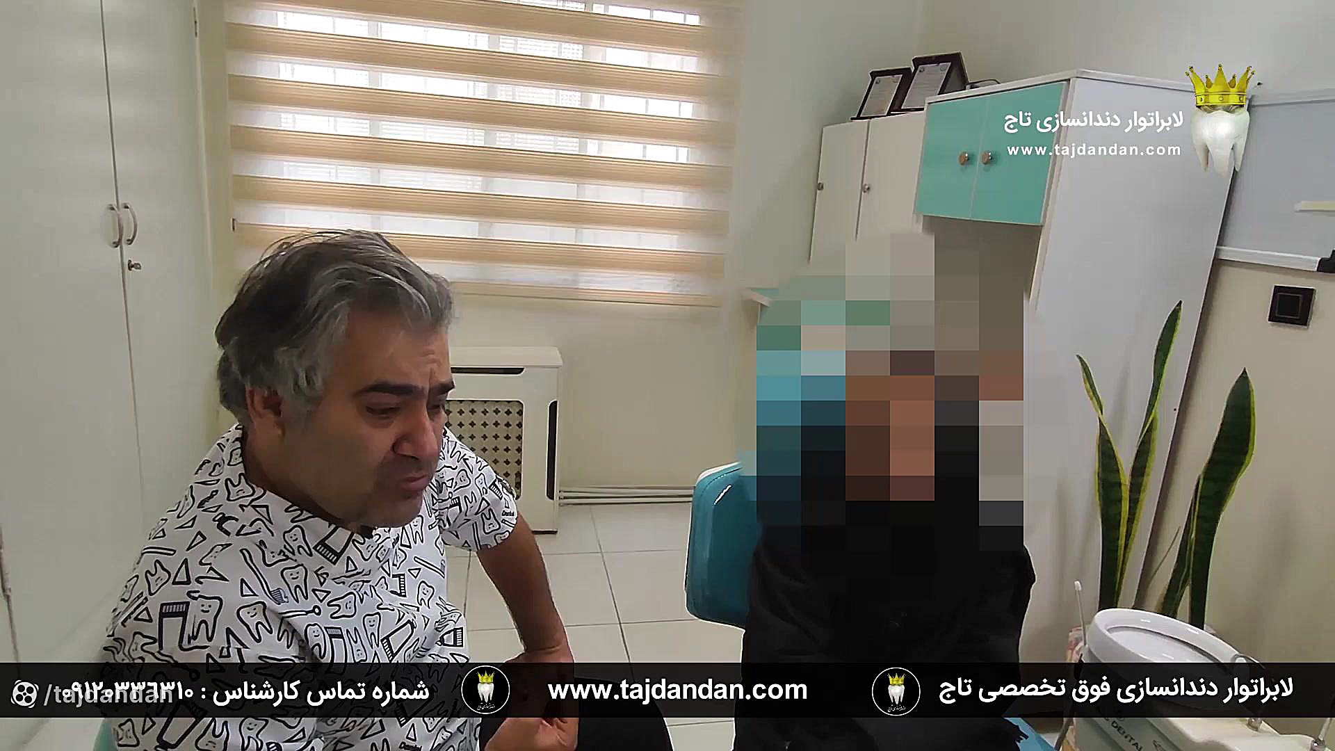 مراجعه بیمار بعد از 45 روز و رضایت کامل ایشان از ساخت پروتز دندان متحرک عصب‌کشی