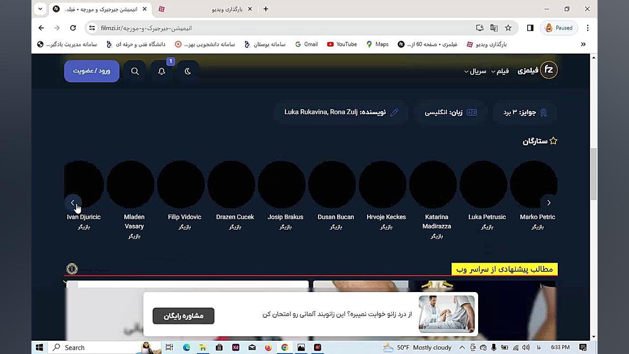 دانلود   انیمیشن جیرجیرک و مورچه (2023) زمان63ثانیه