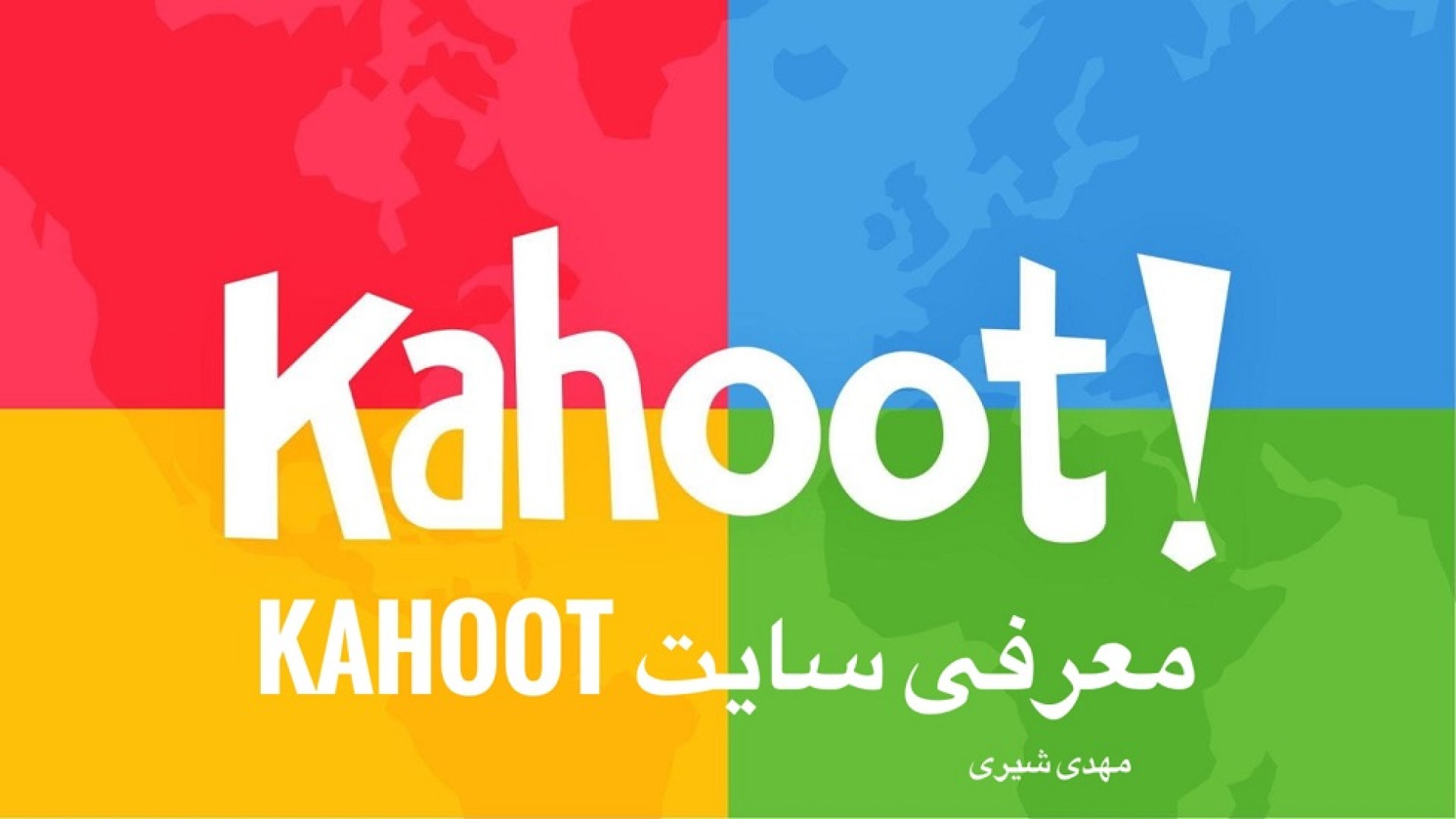 Kahoot