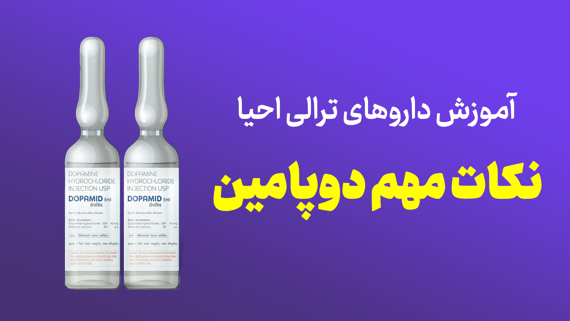 داروهای ترالی احیا دوپامین رابرت داونی جونیور