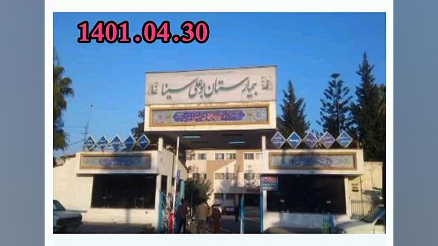 تجهیز سالن انتظار آزمایشگاه آنکولوژی بیمارستان بوعلی شهر ساری در استان مازندران اصلاح طرح لبخند