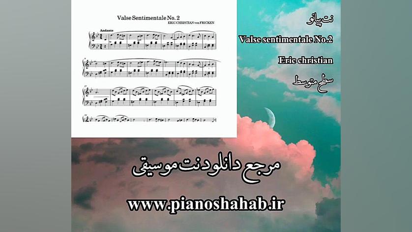 نت پیامو valse sentimentale No.2 eric christian ANA
