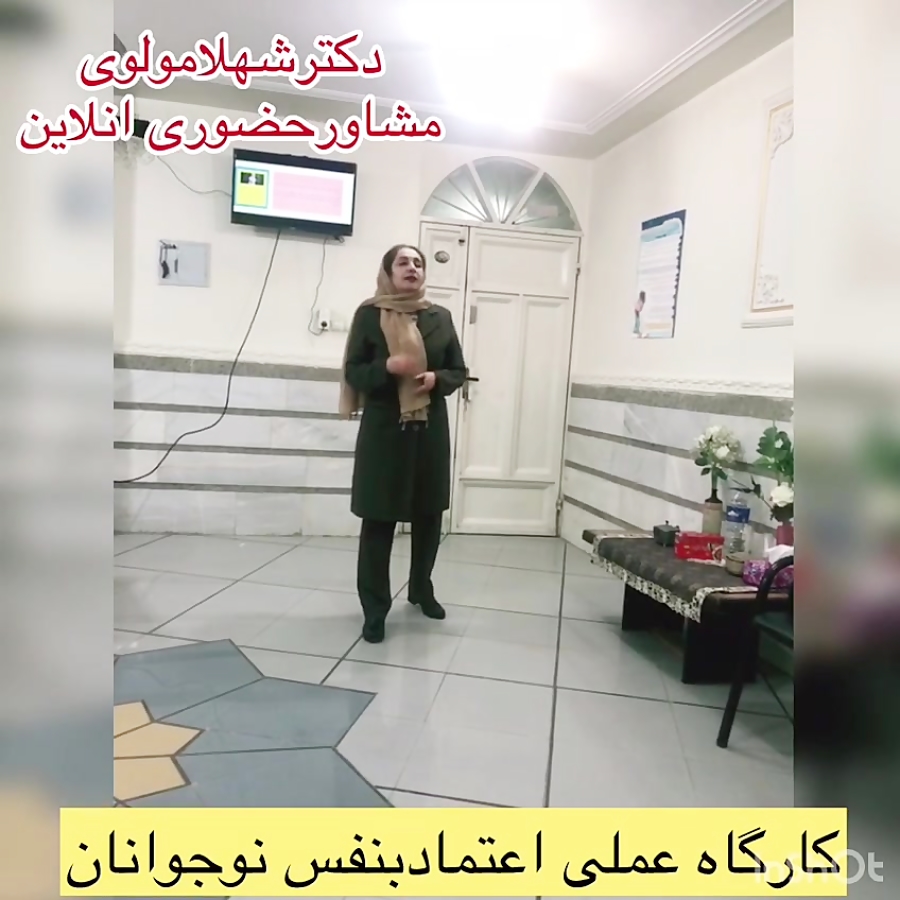 برگزاری کارگاه اعتماد به نفس