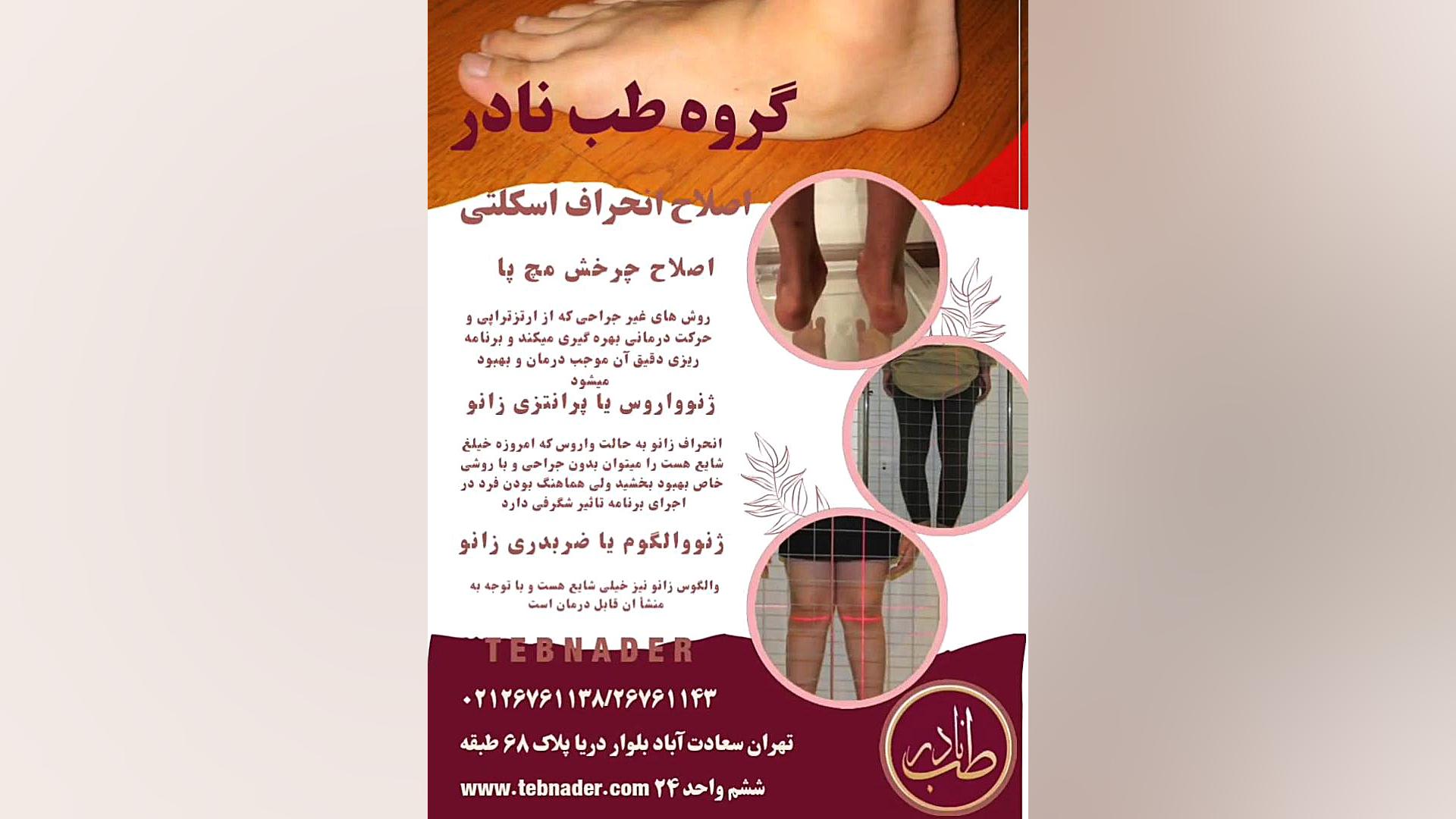 بیماری اسکلتی و عضلانی دندانپزشکی کودکان