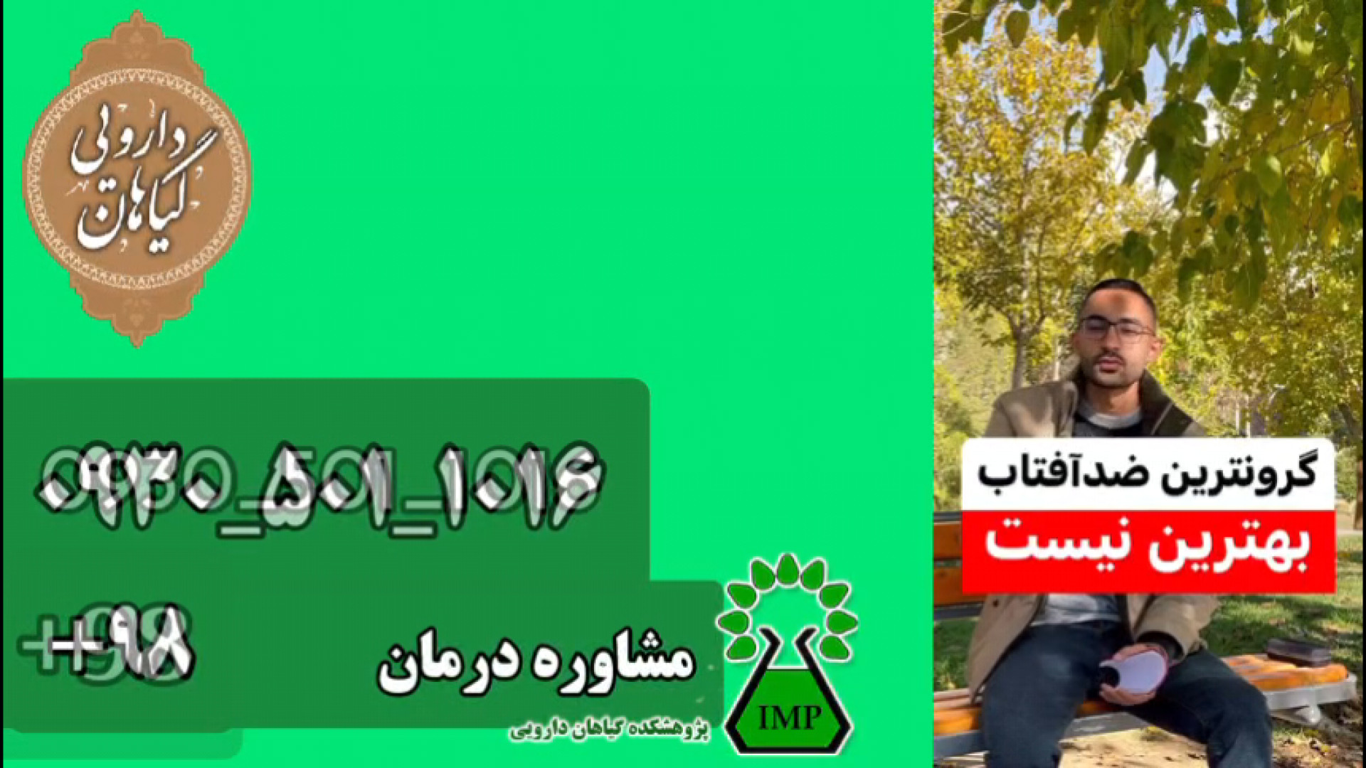 کرم ضد آفتاب خوب ویتیلیگو پیسی برص بهاق vitiligo دماغ آلبالویی