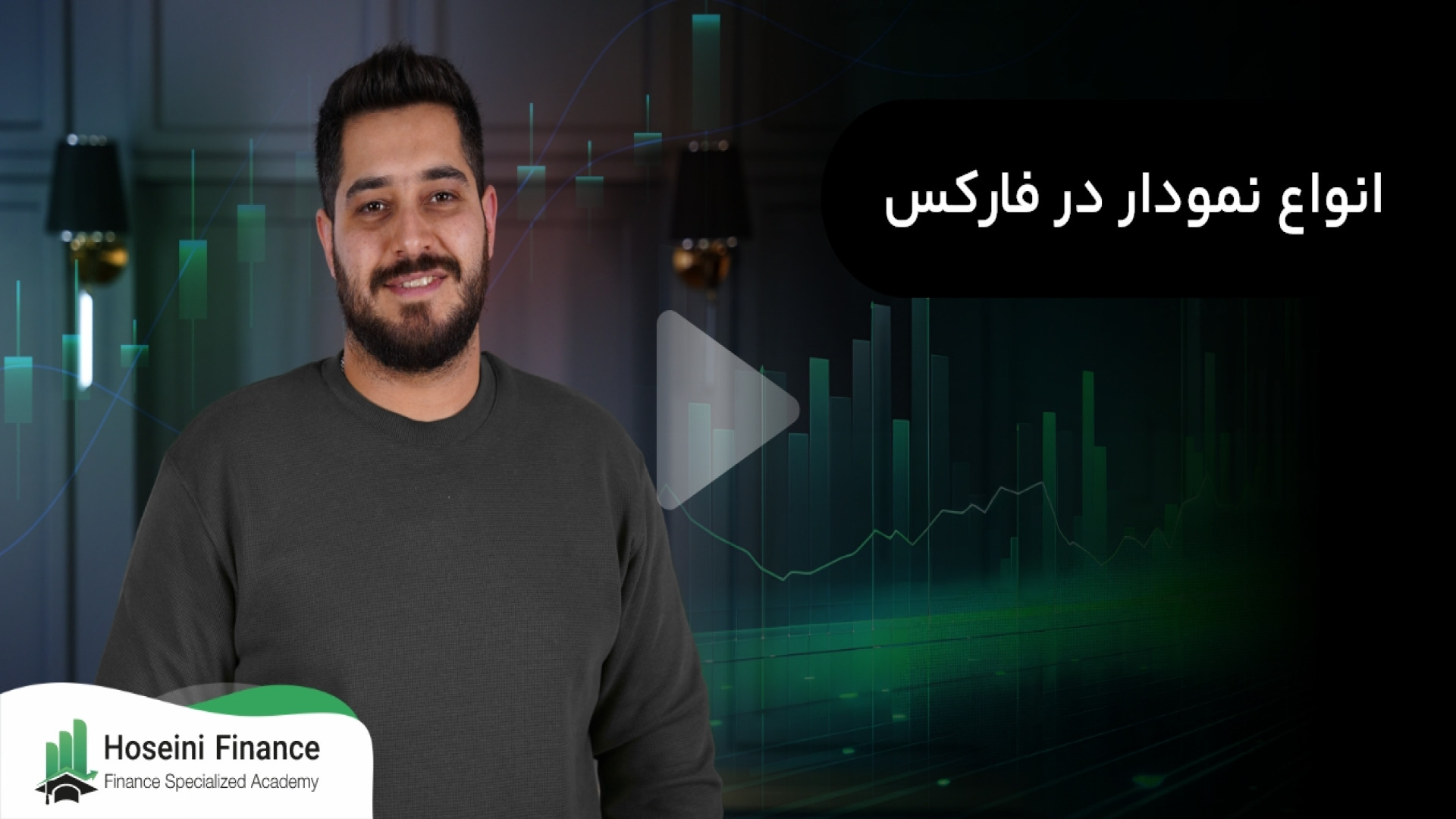 انواع , نمودار , بازار , فارکس , نحوه , تحلیل , نمودارها , https: , hoseinifinance , com , blog , reading-charts-in-forex , نمودارهای , حالی‌که , همگی , نوع , اطلاعات , نمایش , می‌دهند , می‌توانند , شکل‌های , متفاوتی