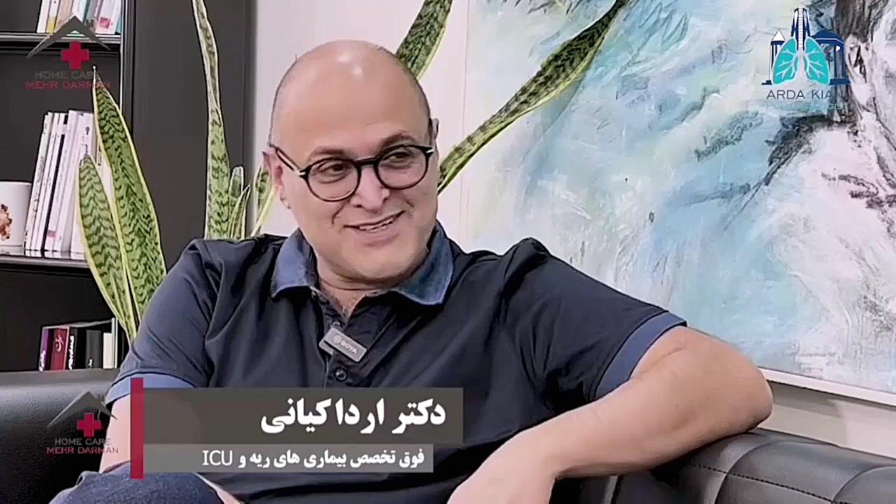 بخشی از مصاحبه با دکتر گیو شریفی دکتر اردا کیانی
