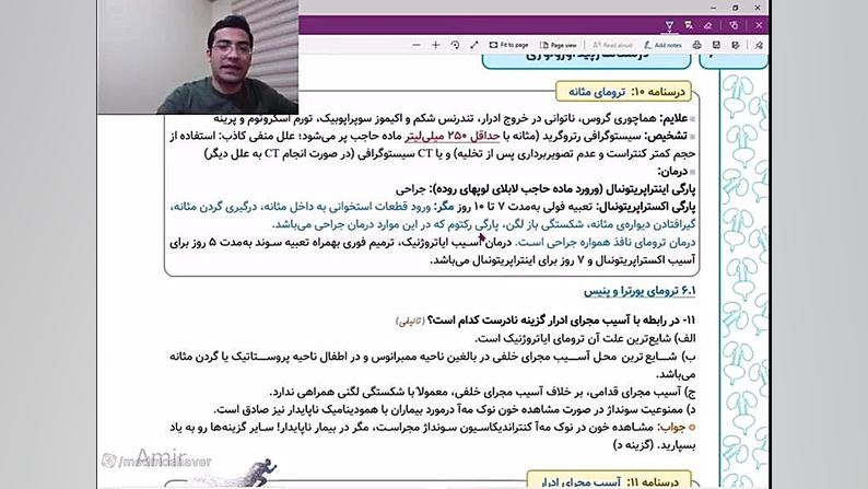 تدریس ویدیویی رپید اورولوژی مدمشاور (دکتر پورماجد) ترمیم سوختگی
