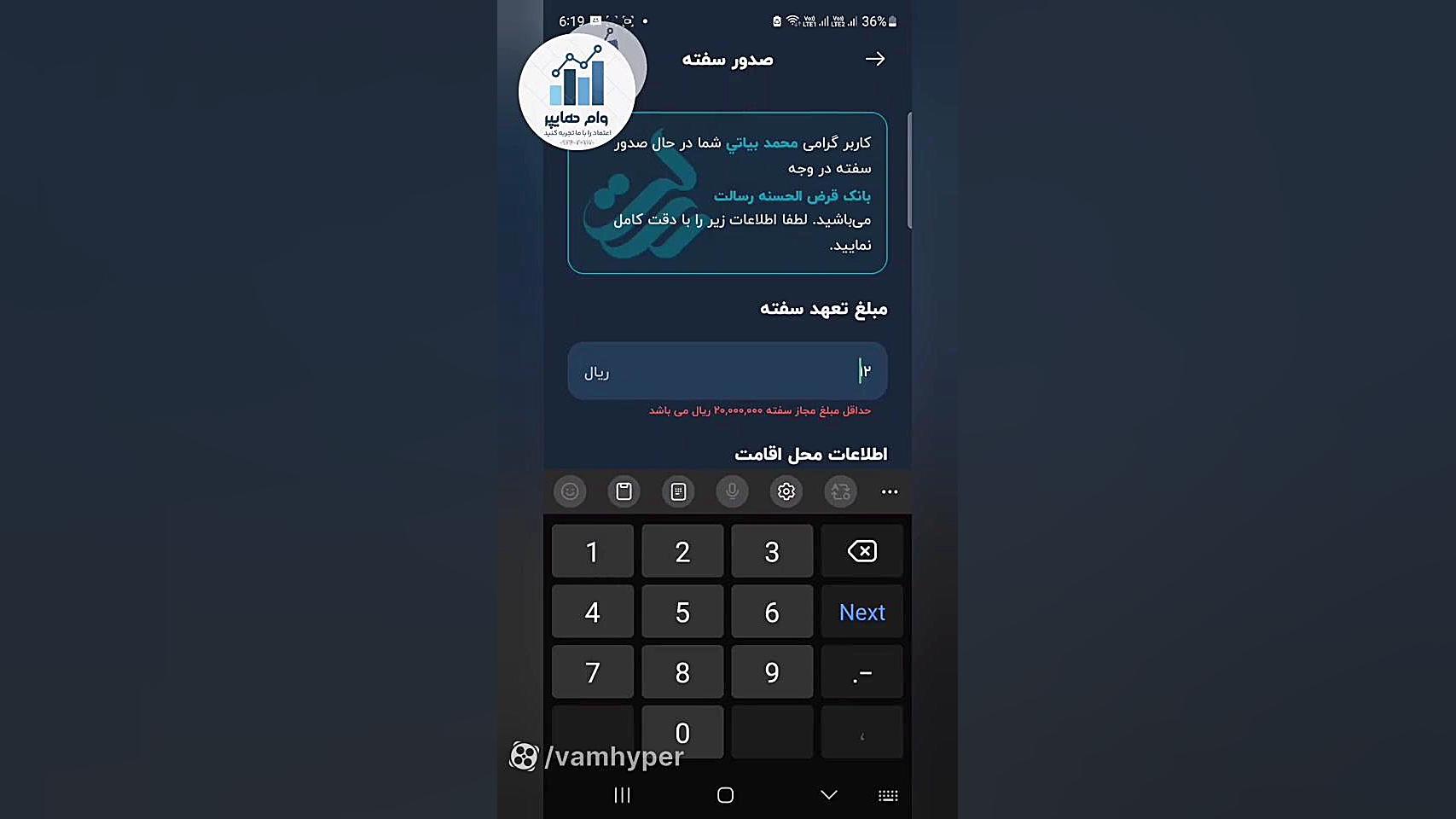 مراحل , دریافت , وام , بانک , رسالت , رسالت
1️تشکیل , حساب , رسالت
2️اعتبارسنجی , سامانه , مرات(نیاز , مدرک , شغلی , فیش , حقوقی , پروانه , کسب , پرینت , گردش , دارد)
3️بررسی , نتیجه , اعتبارسنجی , کارشناسان , هایپر
4️تشکیل , ضامن , نیاز , ضامن
5️خرید , سفته , الکترونیک , گیرنده , ضامن
6️خرید , امتیاز , وام
7️ثبت , درخواست , تسهیلات , آن
اعتماد , تجربه , کنید
️وام , هایپر
09360309120