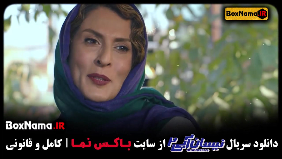 سریال نیسان آبی ۲ قسمت ۹ نهم (بهترین سریال های ایرانی جدید) زمان31ثانیه