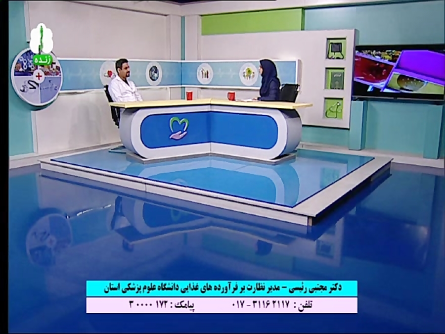 پزشک شما 3 بهمن