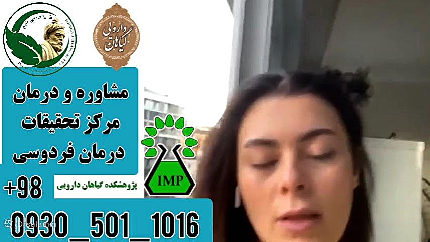 درمان قطعی پسوریازیس انجام شده Psoriasis مستند بهبودی کامل صدف پوستی جیجی حدید