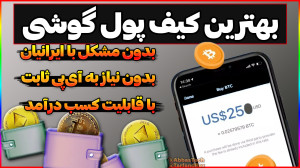 آموزش , ساخت , کیف , پول , ارز , دیجیتال , گوشی , (کیف , کوین , لوکالی) , اندروید
سلام , ویدیو , میدم , چطوری , گوشیتون , بسازید , خودتون , رو , ذخیره , کنید
این , کامل , اندروید , خیلی , راحت , دیدین , ویدیوی , آموزشی , میتونید , بسزید , اونجا , نگران , نباشید , انتها , تماشا , یاد , بگیرید , اندرویدی , برنامه