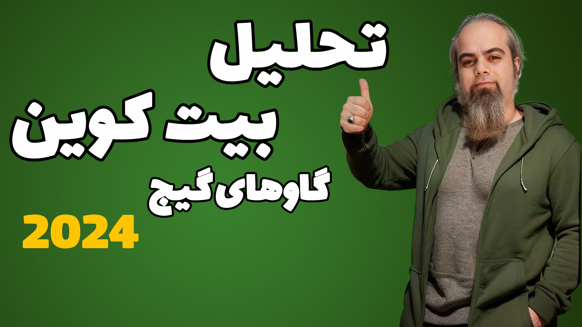 تحلیل , بیت , کوین , شاخص , تتر , ماه , سال , دومین , خدمت , رسیدم , ریزش , انتظار , کم , خرید , انباشت , باشیم
تحلیل , روزانه , رو , خدمتتون , هستم , بتونیم , رویکرد , کلی , چارت , امیدوارم , کاریرد , باشه , خوشحال , میشم , شبکه , اجتماعی , کنید
در , صفحه , اینستاگرام , گروه , تلگرام , محتوای , کیفیت , دسترس , آدرس , زیلینک , دسترسه
با , همراه , باشید
راستی , لایک , , , کامنت , سابسکرایب , فراموش , نشه , ;)
https: , zil , ink , sina , ebrahimi , official