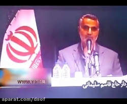 آرزوی جالب سردار حاج قاسم سلیم...