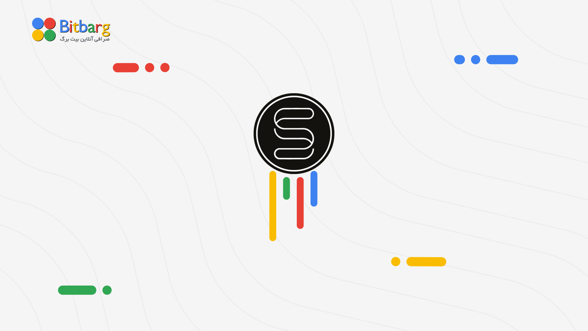 بیت , کوین , هش , ریت , توکن , خرید , BTCST , فروش , قیمت , نمودار , ارز , دیجیتال , مکانیزم , اجماع , اثبات , کار , می‌کند , یعنی , کوین‌های , ماینینگ , وارد , بازار , می‌شوند , مشکل , مهم , میان , مصرف , انرژی , استخراج , دلیل , (Bitcoin , Hashrate , Token) , وجود , استیکینگ , پایین , بیاورد , کاربران , بتوانند , استیک , اسمارت , چین , بایننس , پاداش , بگیرند , https: , bitbarg , com , coin , bitcoin-hashrate-token