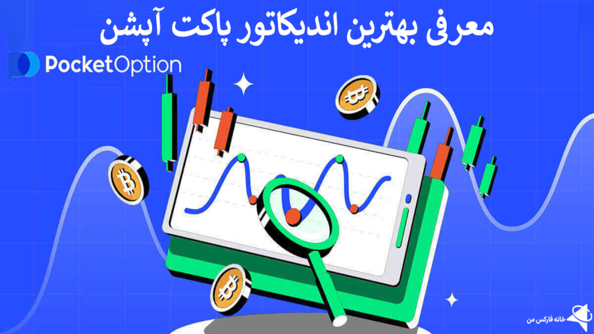 Who Else Wants To Know The Mystery Behind Pocket Option Secure Platform?