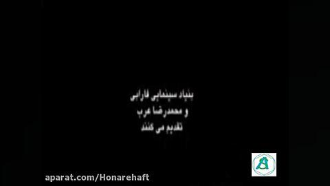 آنونس فیلم ندارها 1388 زمان184ثانیه