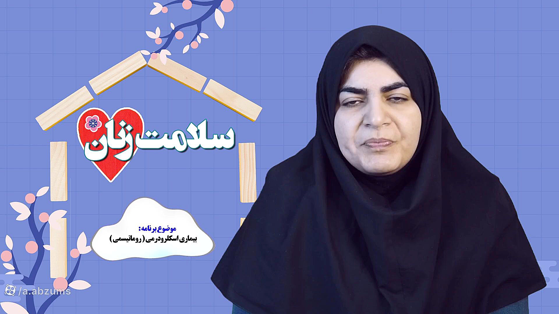 بیماری اسکلرودرمی ( روماتیسمی ) سلفی کله‌معمولی