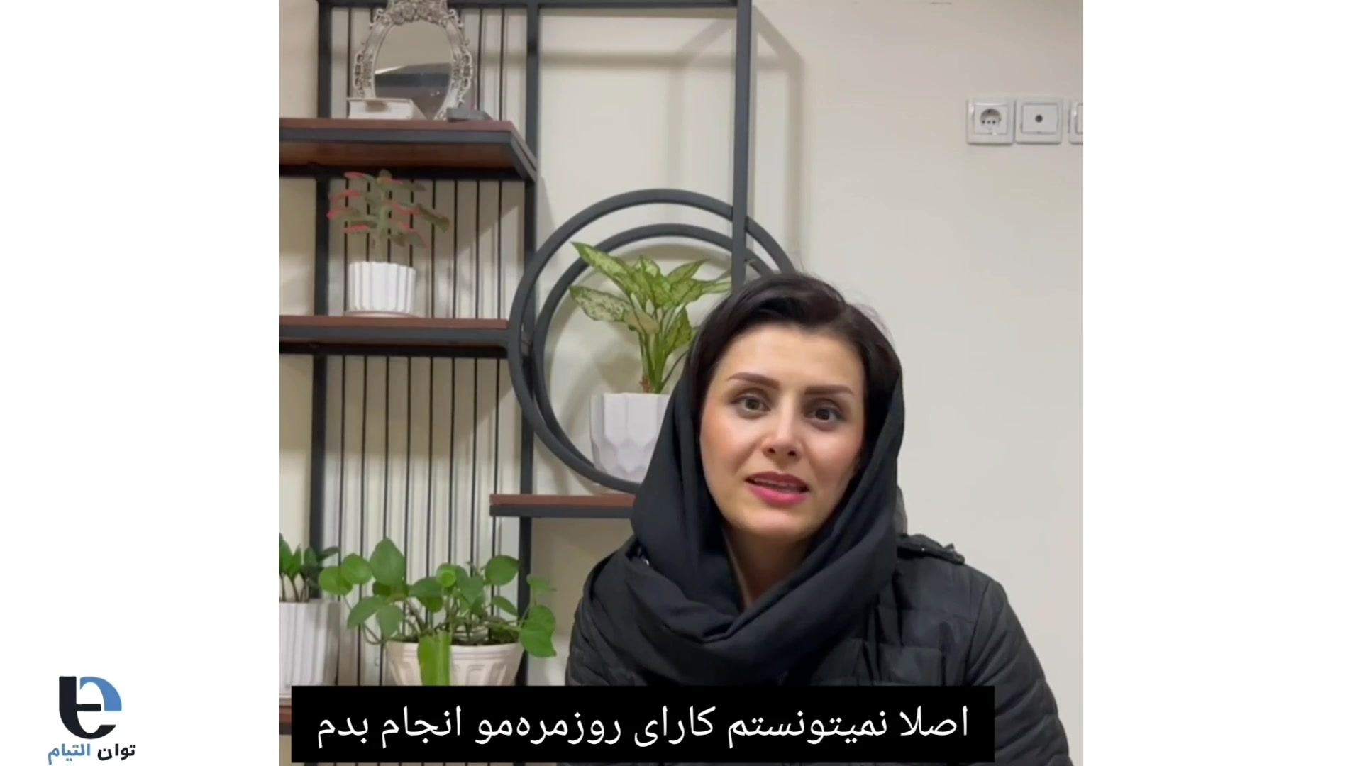 رضایت بیماران از فیزیوتراپی التیام:شعبه تهران دندان شیری
