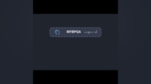 کد , معرف , بلوبانک , (کد , دعوت) , ثبت , بلو , بانک , کافیه , رو , وارد , بتونید , هزارتومن , حسابتون , واریز , بشه , MYBPQA
فراموش , نکنید , حروف , بزرگ , باشه!