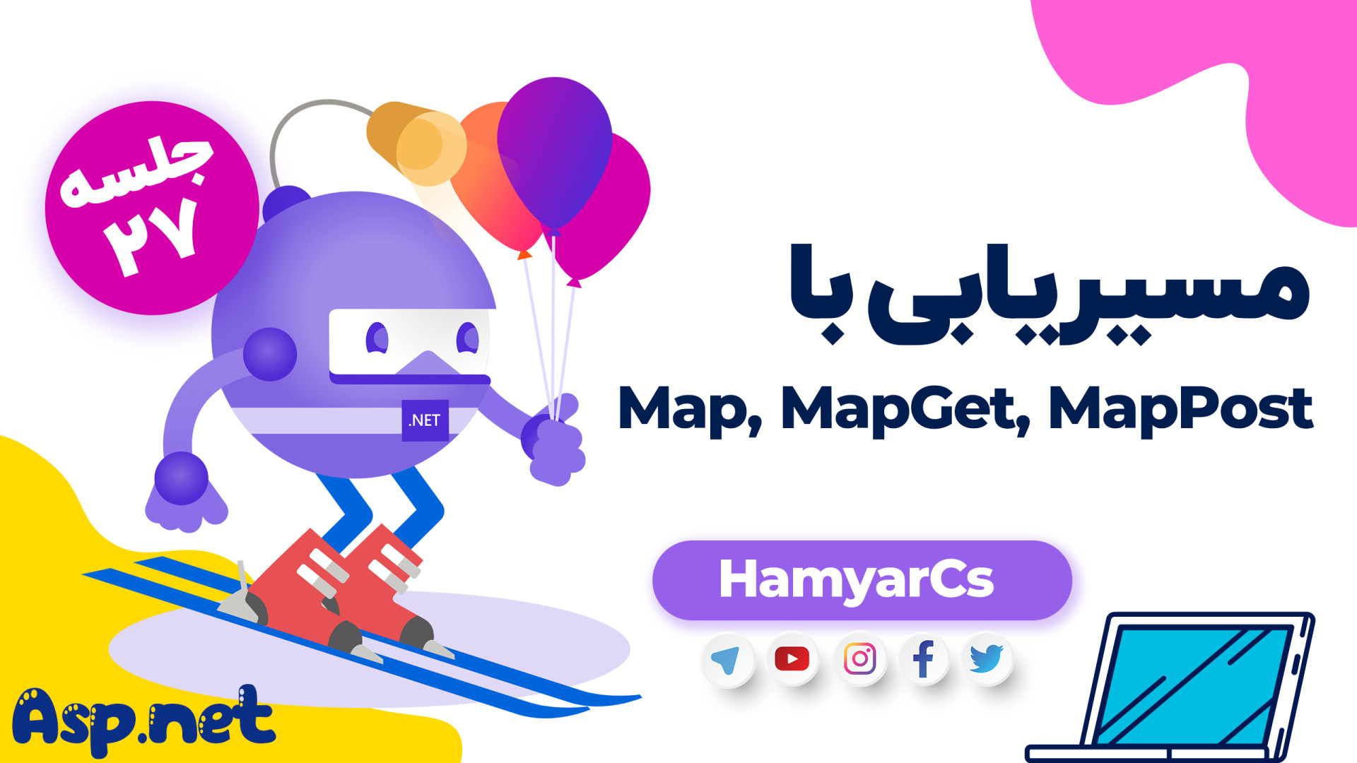 دوره ASP.NET Core جلسه 27 - مسیریابی با map تست تنفس اوره C13