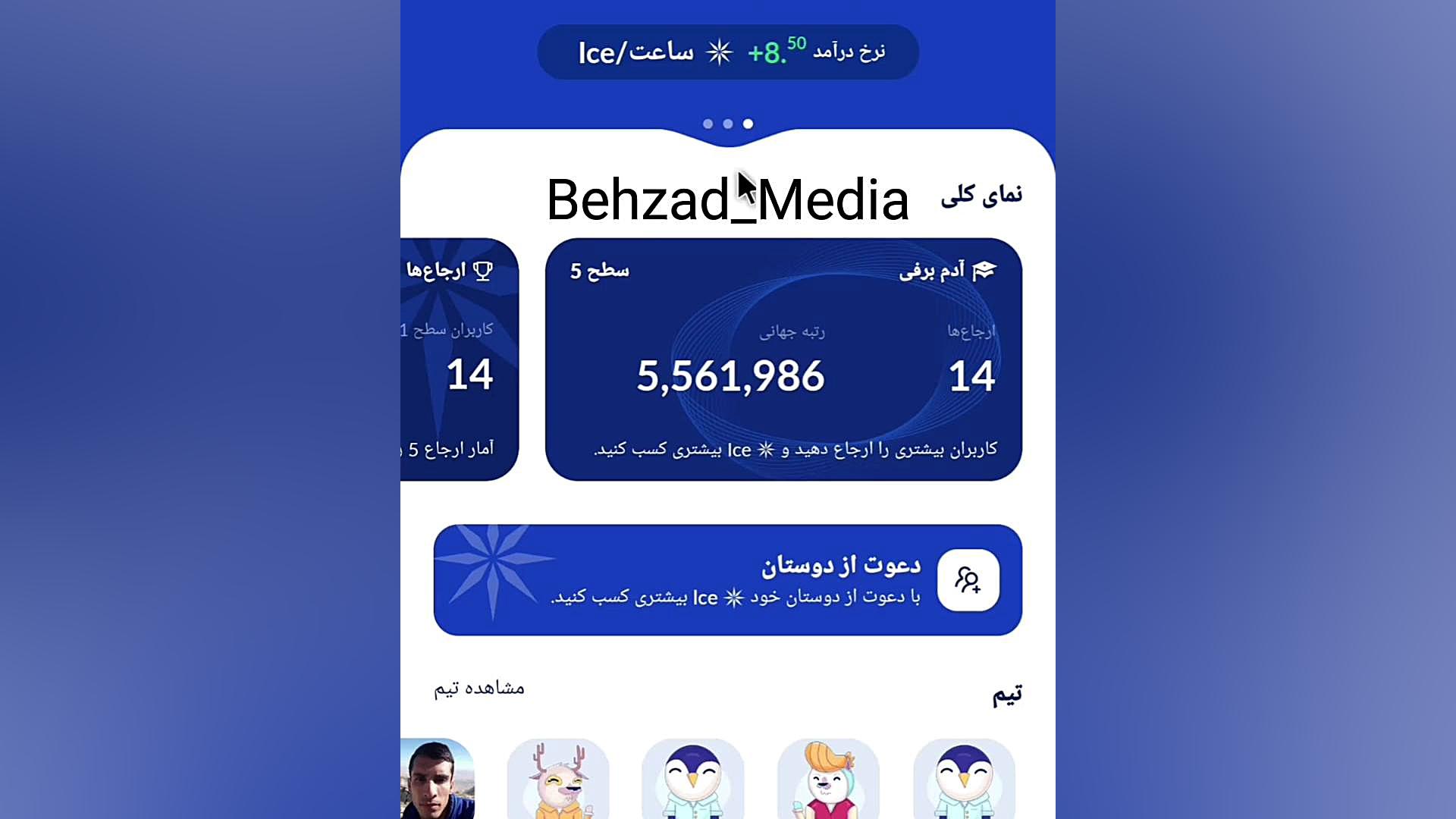 پروژه , ICE , ( , آیس , ) , خفن , نات , کوین , کلیک , فوری , تبدیل , پول , لینک , دانلود , شروع , استخراج , https: , ice , @irbtc

روزهای , پاداش , زیادی , داره , میده