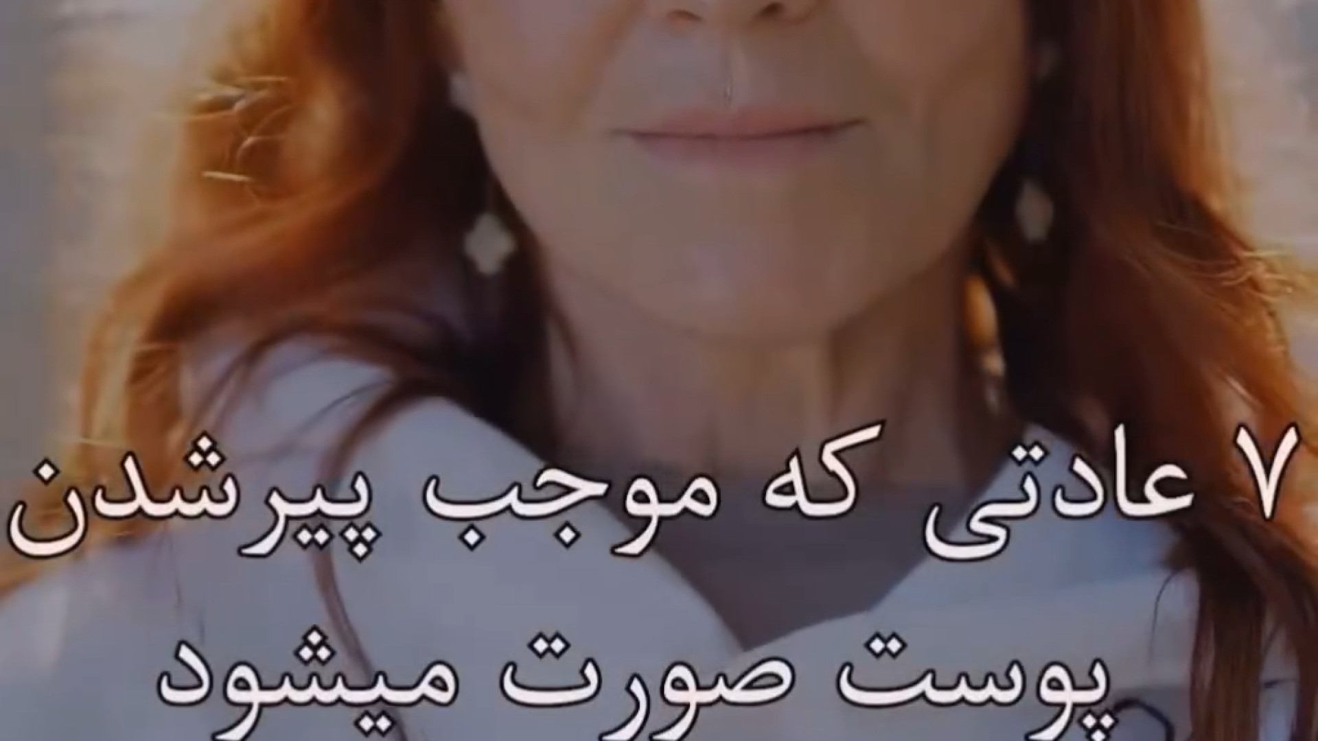 علت پیری پوست دکتر ربابه غیبی