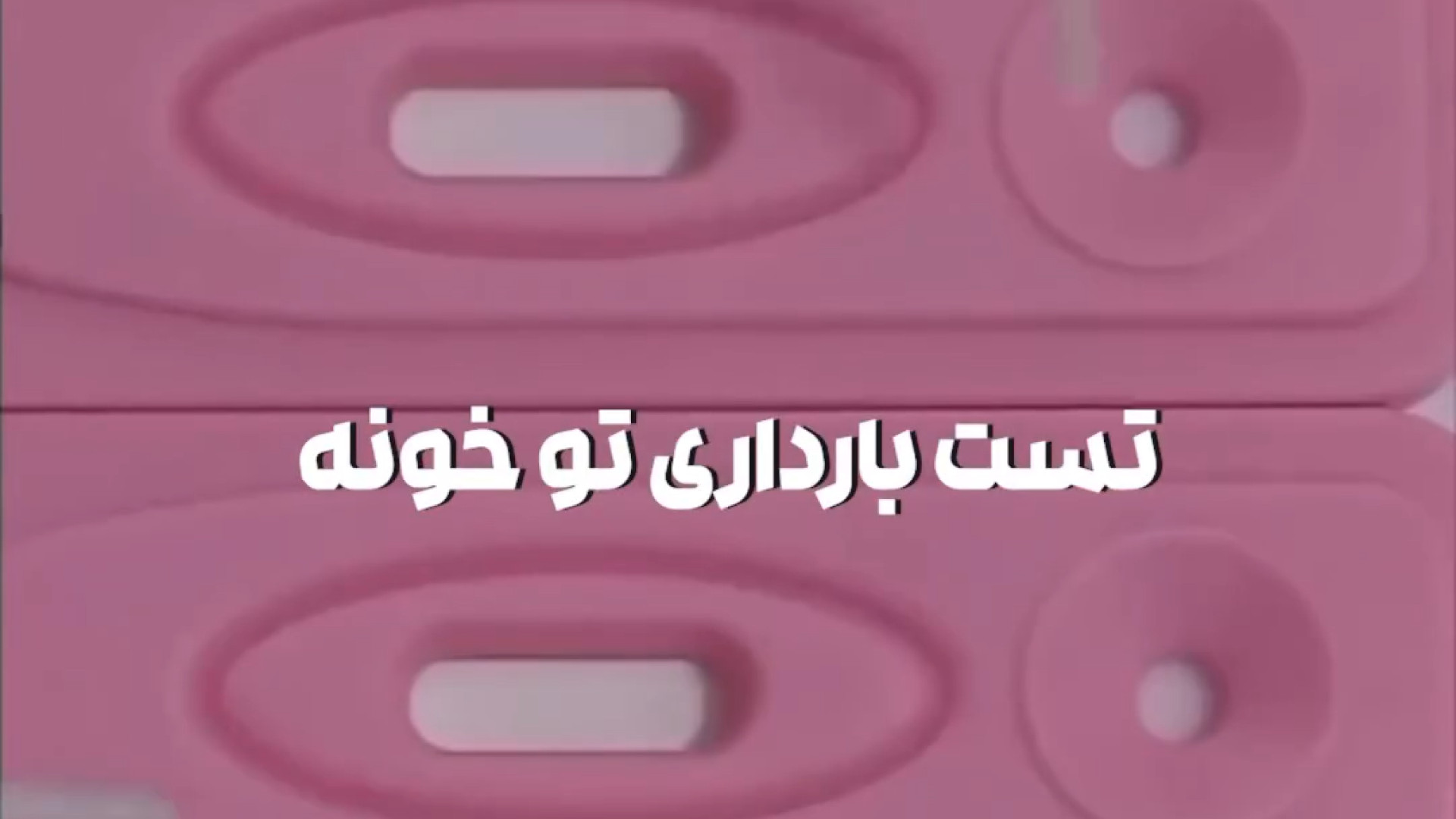 نحوه تست بیبی چک کاشت مو