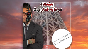 پیشنهاد , سرمایه , | , امین , چراغی , فر , تولید , میلگرد , بستر , پارت , شماره , ۵
از , ساخت , سازهای , ساختمونی , میشه , جهت , بالابردن , مقاومت , دیوار , زلزله , سال , گذشته , اجرای , جزو , قوانین , اجباری , نظام , مهندسی , قرار , ساختمانها , متریال , کنن
تولید , پر , فروش , سوده
و , هرکسی , رو , شروع , کنه , میتونه , سودهای , جانبی , والپست , گیره , قلاب , سایر , موارد , درامد , زیادی , باشه , سروع , کار , تولیدی , صنعتی , خوبی , اندازی , فرا