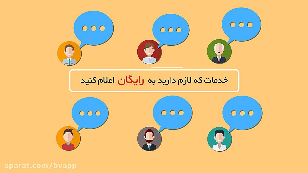 معرفی ویدیویی نرم افزار بی واسطه زمان60ثانیه