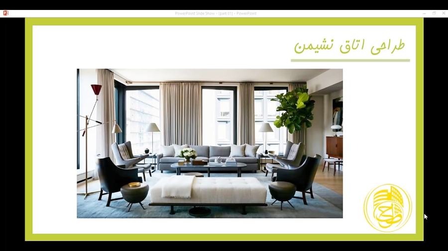 59 دقیقه تا بهترین چیدمان -قسمت اول