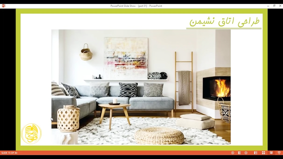 59 دقیقه تا بهترین چیدمان - قسمت دوم