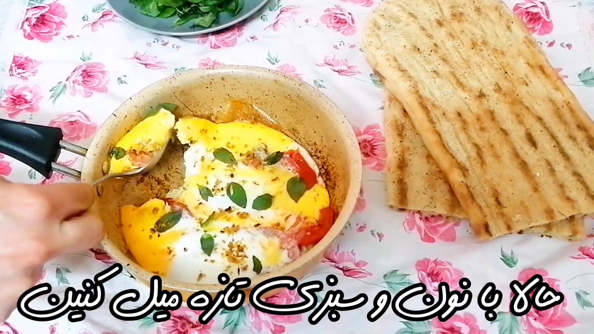 املت قارچ و گوجه