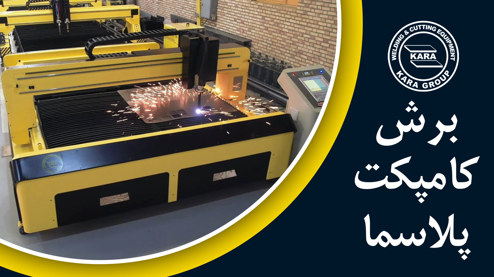 دستگاه برش کامپکت پلاسما کارا پوسیدگی دندان