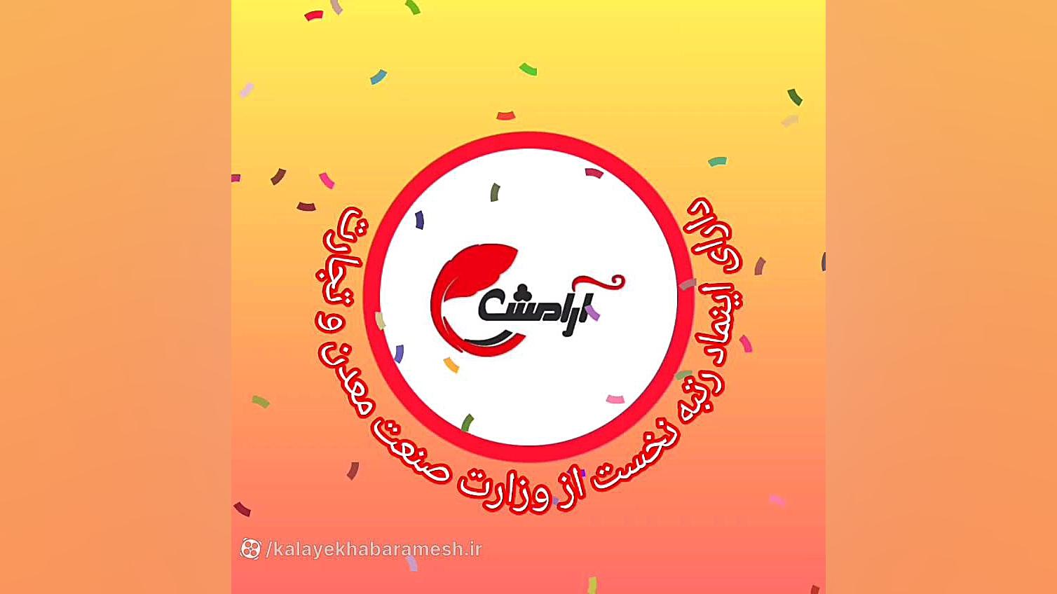 معرفی کالای خواب آرامش زمان43ثانیه