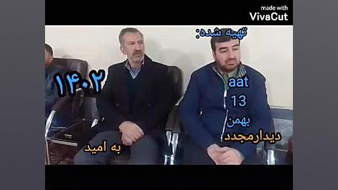 پیوه‌ ژن‌ یها مشهد مسجد ۱۷ شهریور دعای ندبه دهه فجر ۱۳ بهمن۱۴۰۲ کشیدن دندان