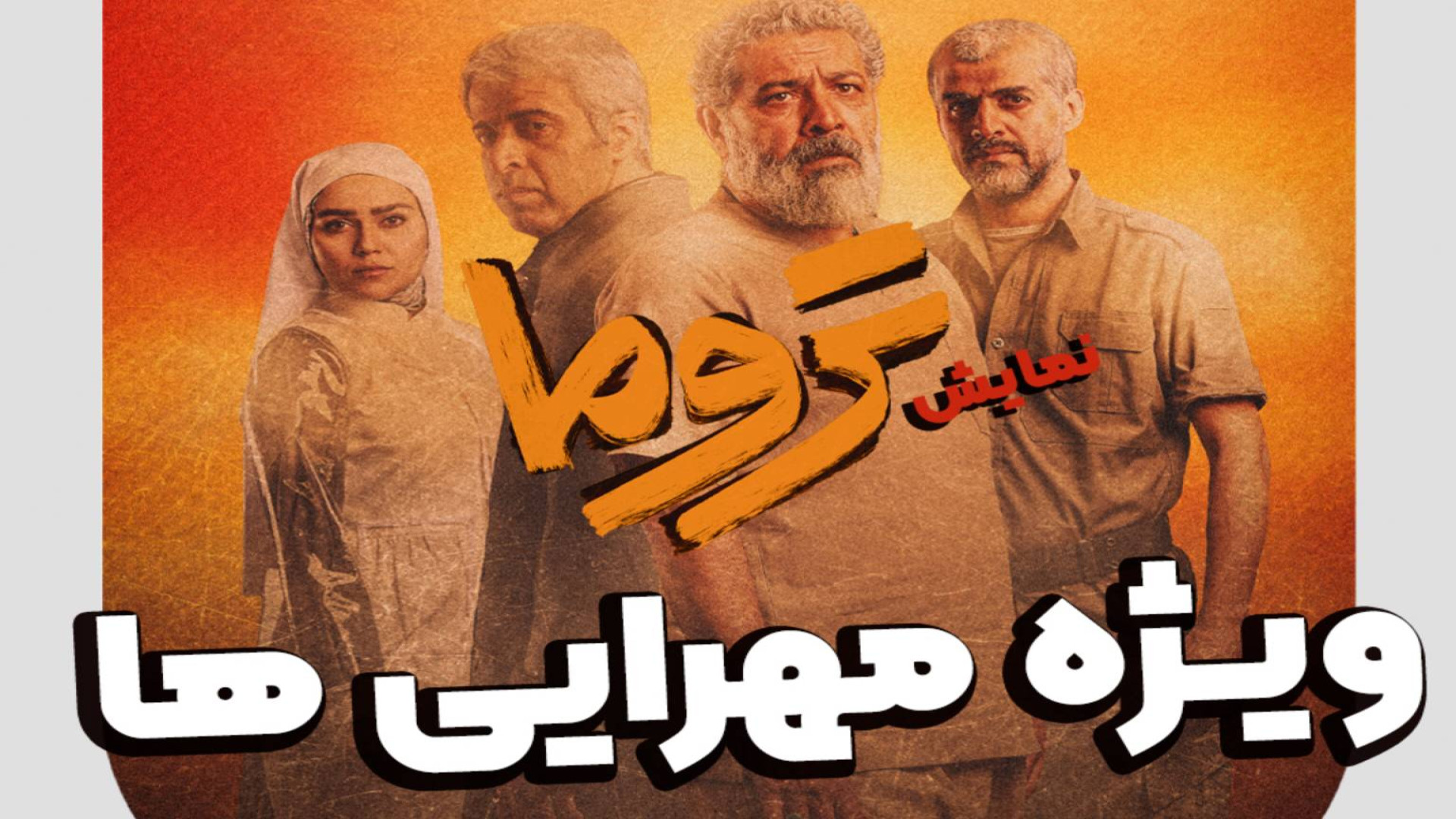 تئاتر تروما اندودنتیکس