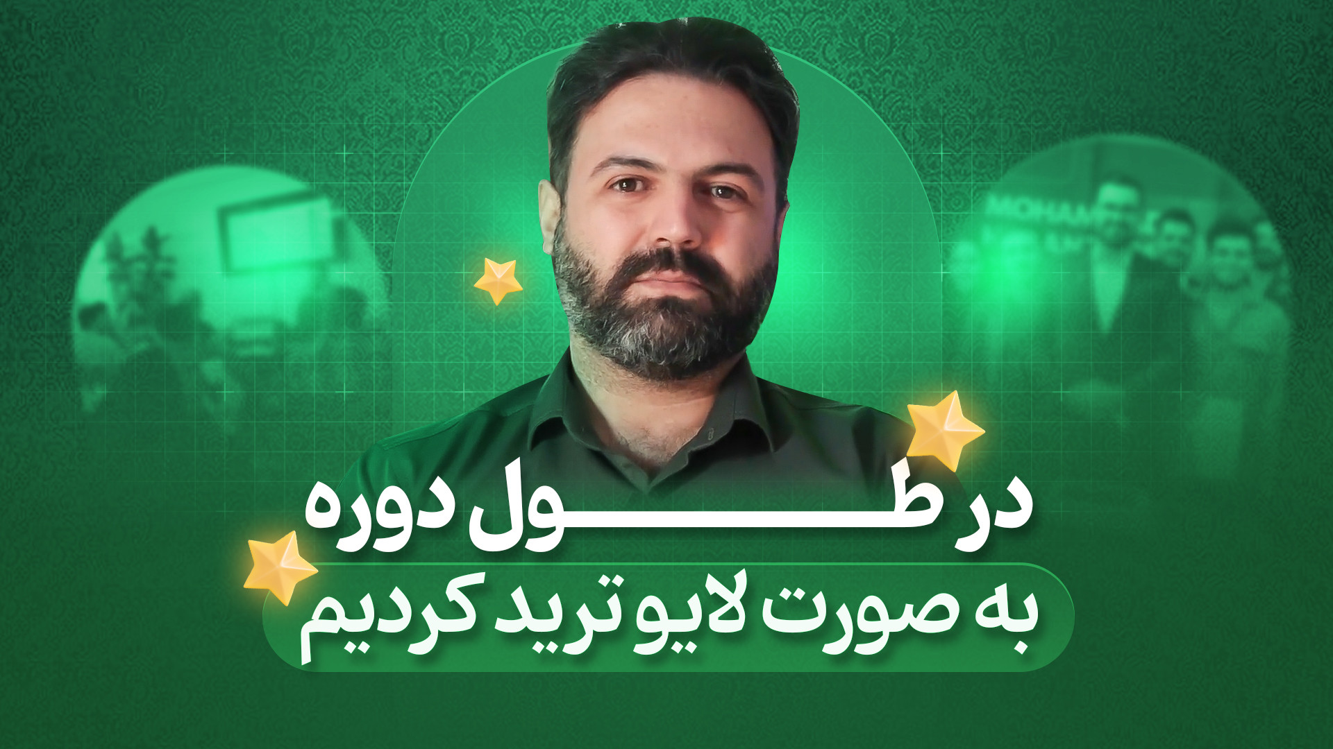 نظر , دانش , آموختگان , تهرانی , ارز , دیجیتال , حسن , زاده , فایننس , آقای , احمد , تقی , دوره , خصوصی , حرفه , شو , آموزش , راضی , بودن

جهت , ثبت , لینک , مراجعه , کنید
https: , www , hasanzadefinance , com , cryptocurrency-training-in-mashad